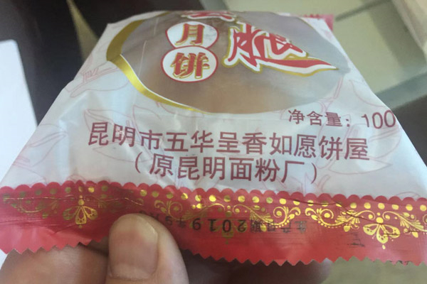 该饼屋蹭热度标注的“原昆明面粉厂”。记者合宇聪摄