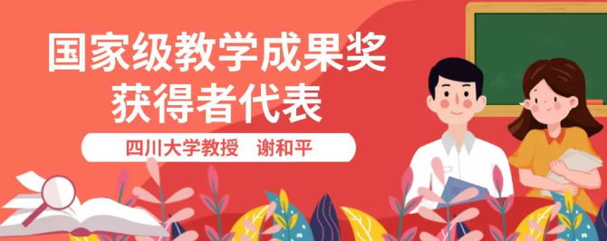 教师节表彰大会上发言的4位老师,他们有怎样的故事丨第35个教师节 教师节表彰大会上发言的4位老师,他们有怎样的故事丨第35个教师节