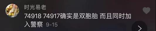 双胞美女警花