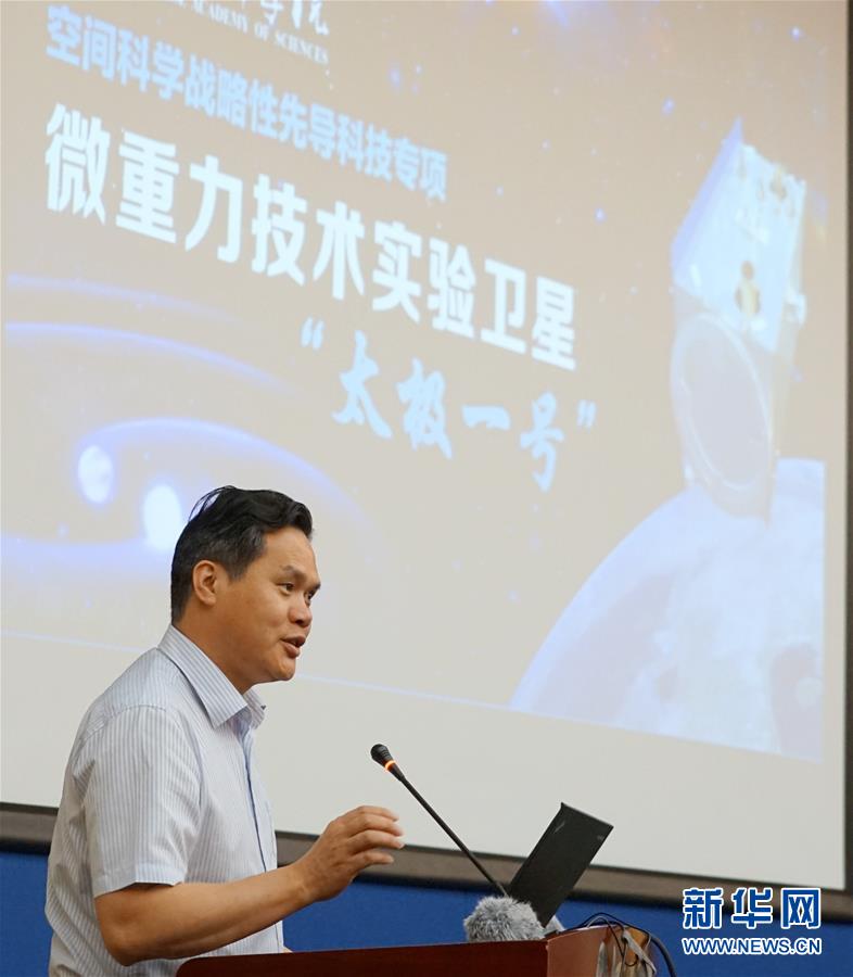 （图文互动）（3）“太极一号”在轨测试成功 我国空间引力波探测迈出第一步