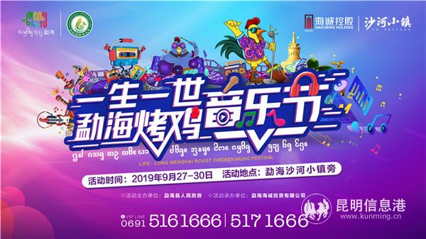1活动宣传海报。供图