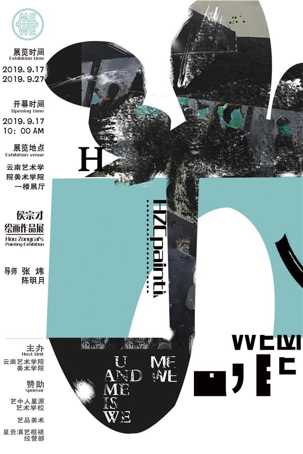 展览海报