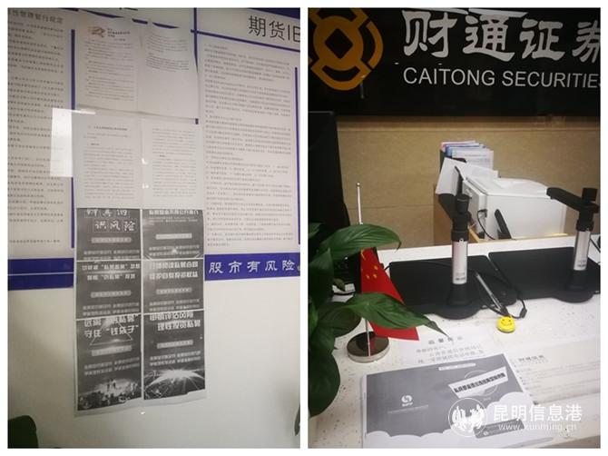 财通证券2