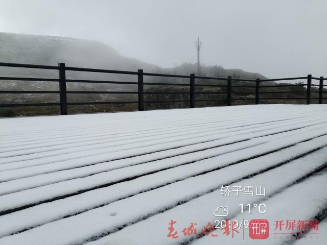 轿子山下雪