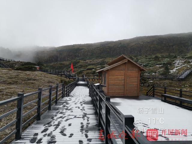 轿子山下雪