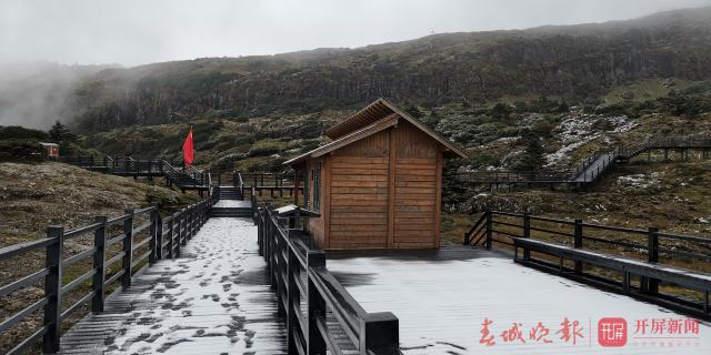 轿子山下雪