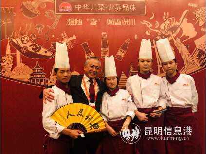 李锦记酱料集团主席李惠中先生与希望厨师在川菜展台前