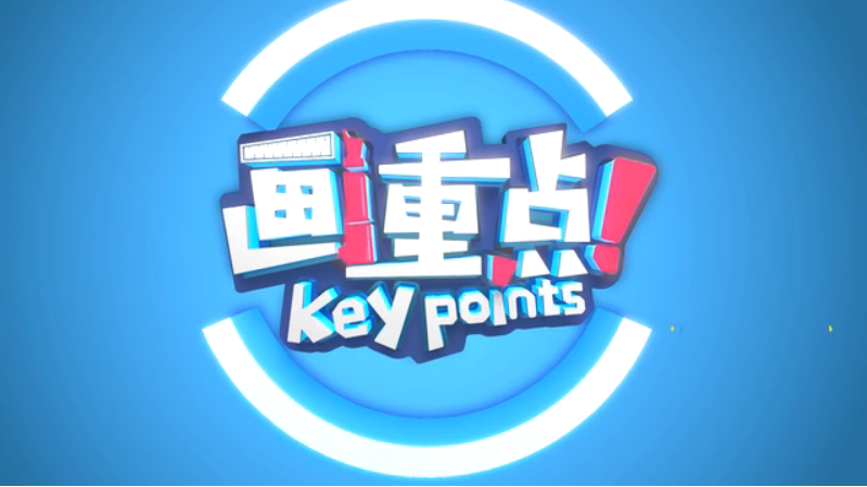 点击查看视频
