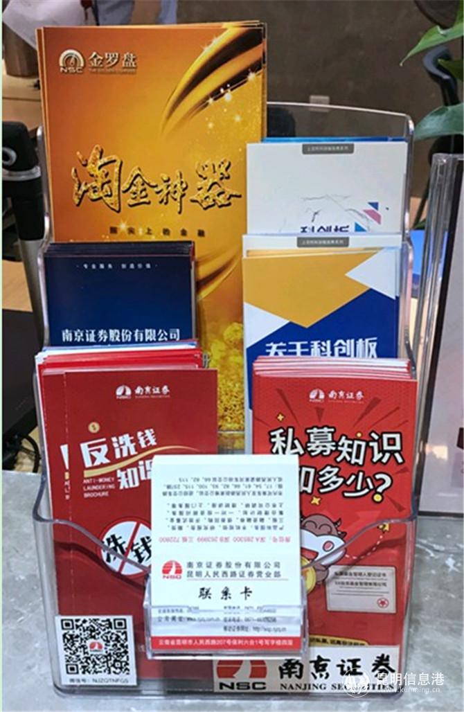 南京证券