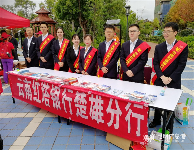 楚雄分行金融服务进社区
