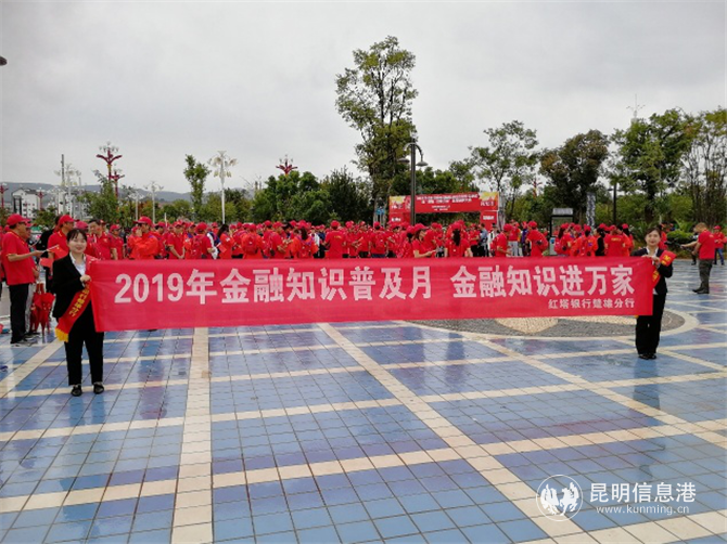 楚雄分行金融服务进社区1