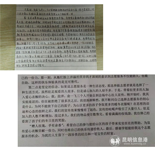 志愿者一字一句写下参加公益活动的感受 志愿者一字一句写下参加公益活动的感受