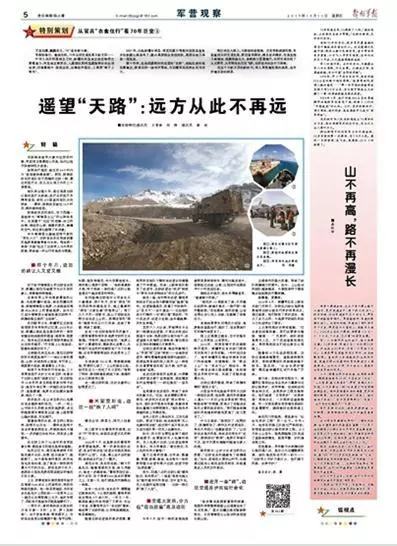 70年边防交通发展|曾经8天8夜的探亲路,如今只需12小时 70年边防交通发展|曾经8天8夜的探亲路,如今只需12小时