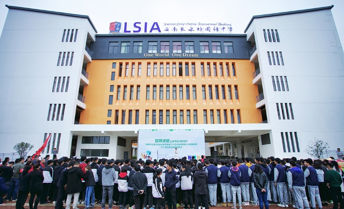 昆明垃圾分类先进评选暨公共机构46城万人志愿者活动在云南长水外国语中学启动。张珂瑜摄