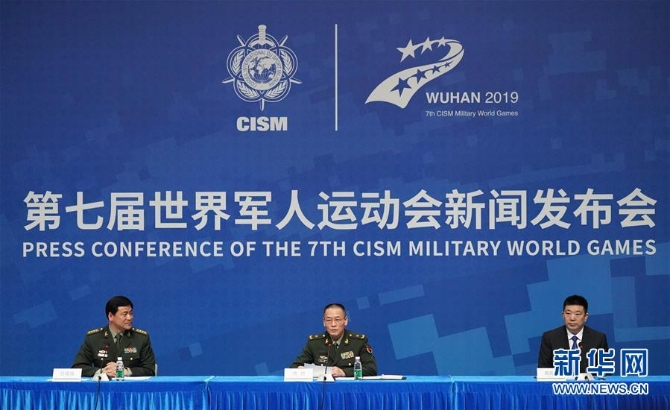 (军运会)(1)军运会倒计时一天专题新闻发布会举行