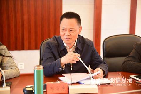 邢渭东出席会议并讲话