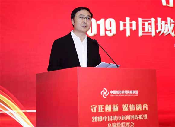 网媒迎来“济南时间” 2019中国城市网盟总编辑联席会召开 网媒看济南活动启动