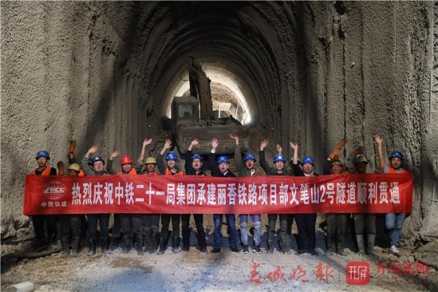丽香铁路