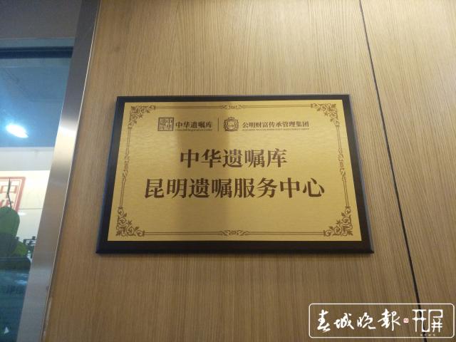 中华遗嘱库落地云南…不少超脱90后尝鲜，继承花呗不再是笑谈6.jpg