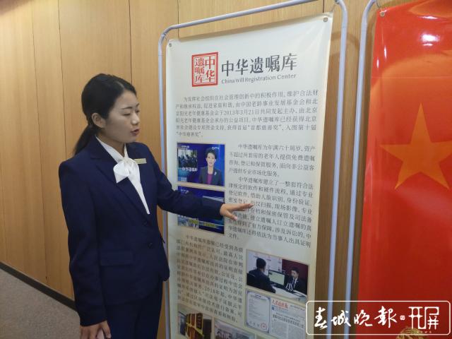 中华遗嘱库落地云南…不少超脱90后尝鲜，继承花呗不再是笑谈4.jpg