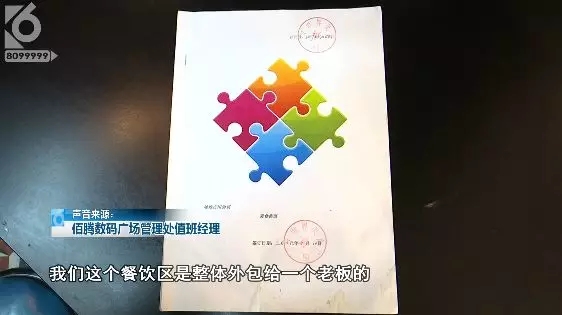 昆明佰腾美食广场一夜被封门12.webp.jpg
