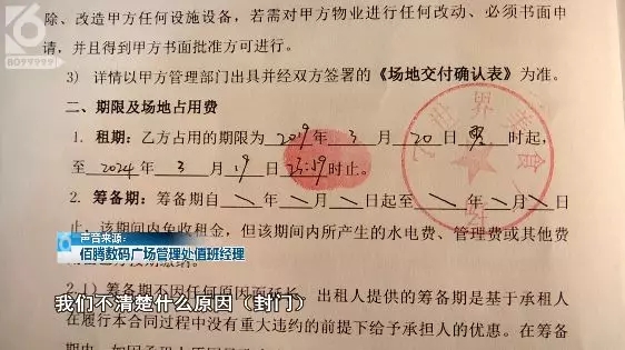 昆明佰腾美食广场一夜被封门13.webp.jpg