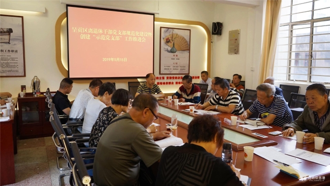 召开创建工作推进会 召开创建工作推进会