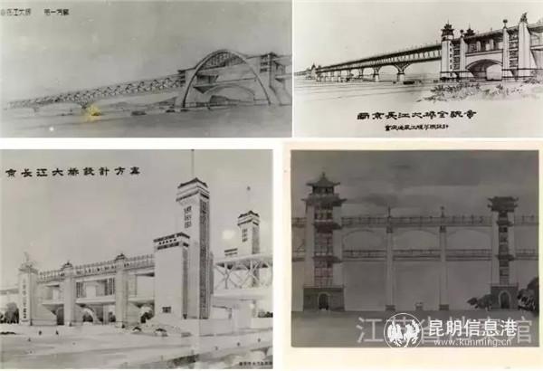 五花八门的南京长江大桥桥头堡设计方案一组