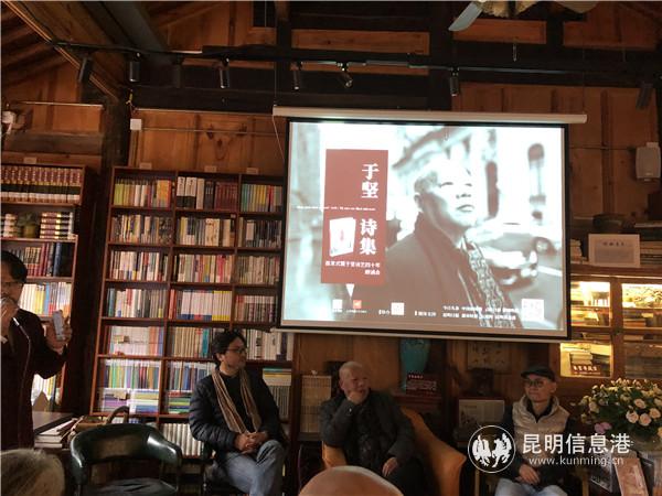 《于坚诗集》首发式现场 《于坚诗集》首发式现场