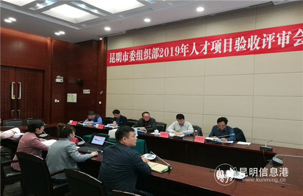 验收评审现场