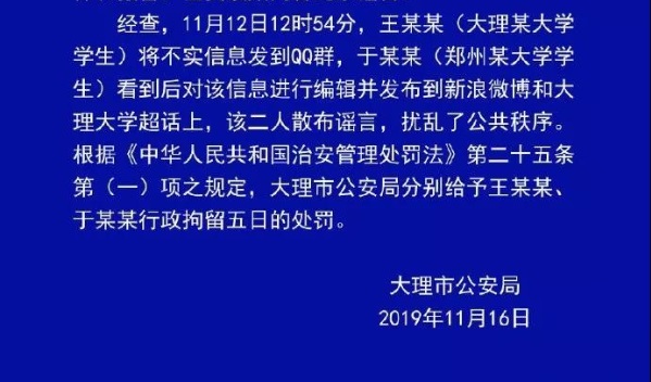 网络截图