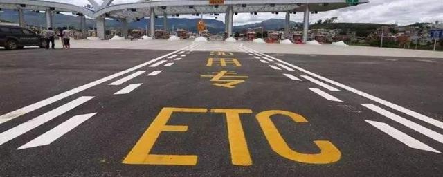 ETC