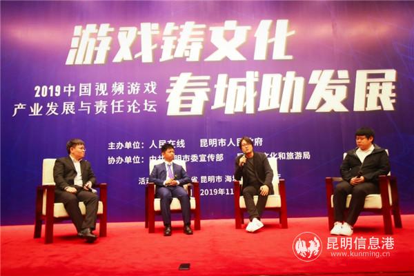 聚焦聚力，发扬工匠精神，用游戏讲好中国故事圆桌对话现场。组委会供图