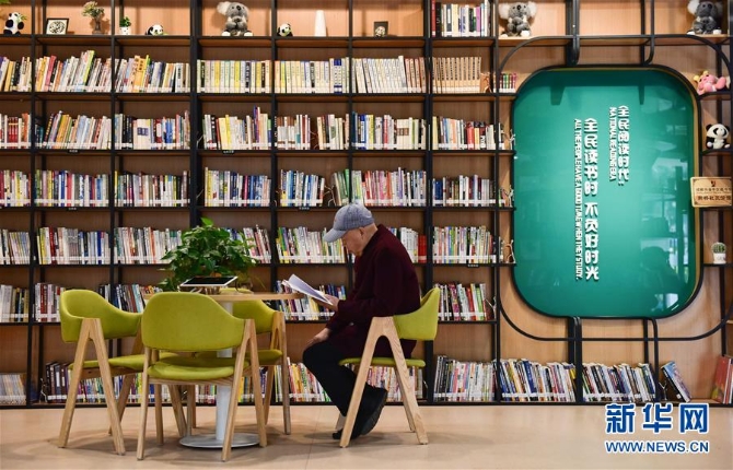 (新华全媒头条·图文互动)(12)党建引领“共建共治共享”——超大城市社会治理体系和治理能力现代化的“成都探索”