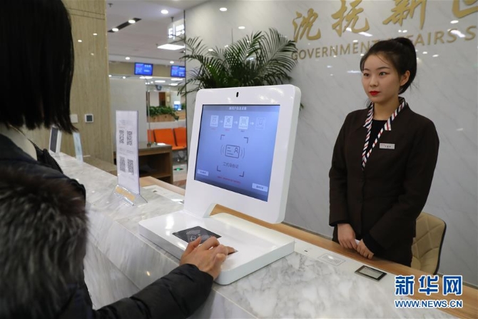 (四中全会精神在基层·图文互动)(4)千亿资本为何在这里汇聚?——辽宁沈抚新区优化营商环境见闻