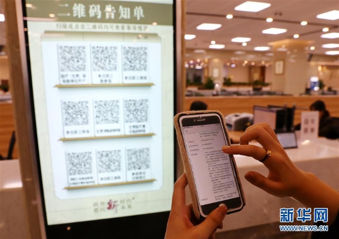 (四中全会精神在基层·图文互动)(6)千亿资本为何在这里汇聚?——辽宁沈抚新区优化营商环境见闻