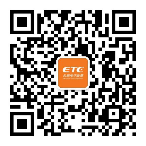 办理方式一：扫一扫“云南ETC”二维码线上免费办理。