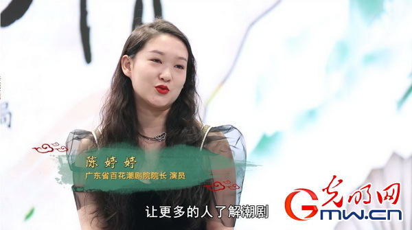 “为人民抒情”之潮剧：用400年老戏讲爱国 这个剧种有点儿“潮”