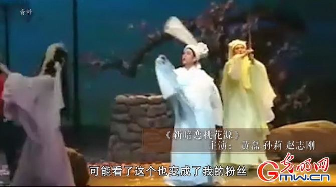 “为人民抒情”之越剧：混搭版《新暗恋桃花源》让更多年轻人走进越剧