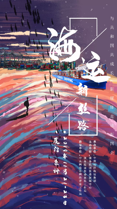 “船”针引线,他们在海上绣了一幅“丝路图” “船”针引线,他们在海上绣了一幅“丝路图”