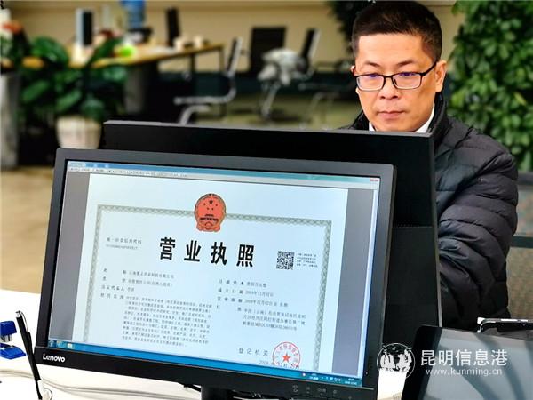 打印“证照分离”改革全覆盖试点工作实施后首张营业执照