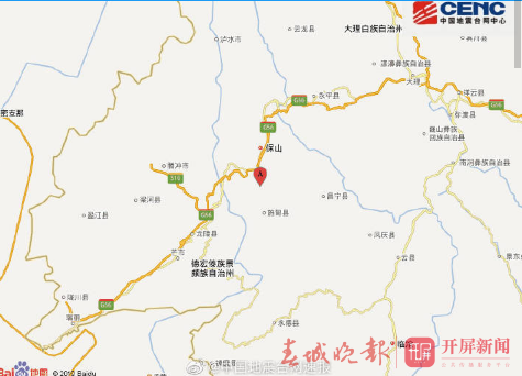 保山地震