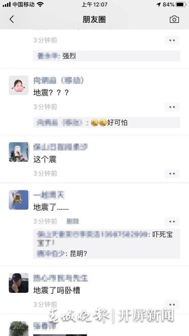 地震保山