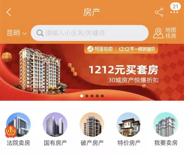 捡漏！1212元就能拍套房？昆明17套房今晚开拍.jpg