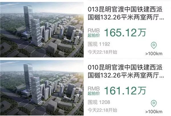 捡漏！1212元就能拍套房？昆明17套房今晚开拍5.jpg