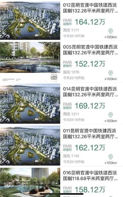 捡漏！1212元就能拍套房？昆明17套房今晚开拍3.jpg