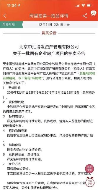 捡漏！1212元就能拍套房？昆明17套房今晚开拍7.jpg