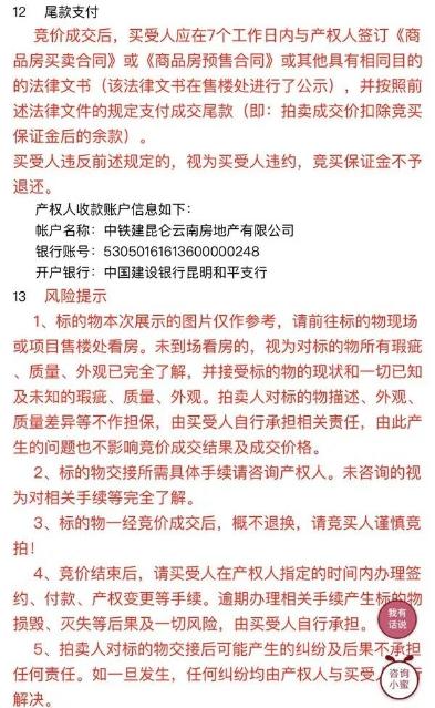 捡漏！1212元就能拍套房？昆明17套房今晚开拍9.jpg