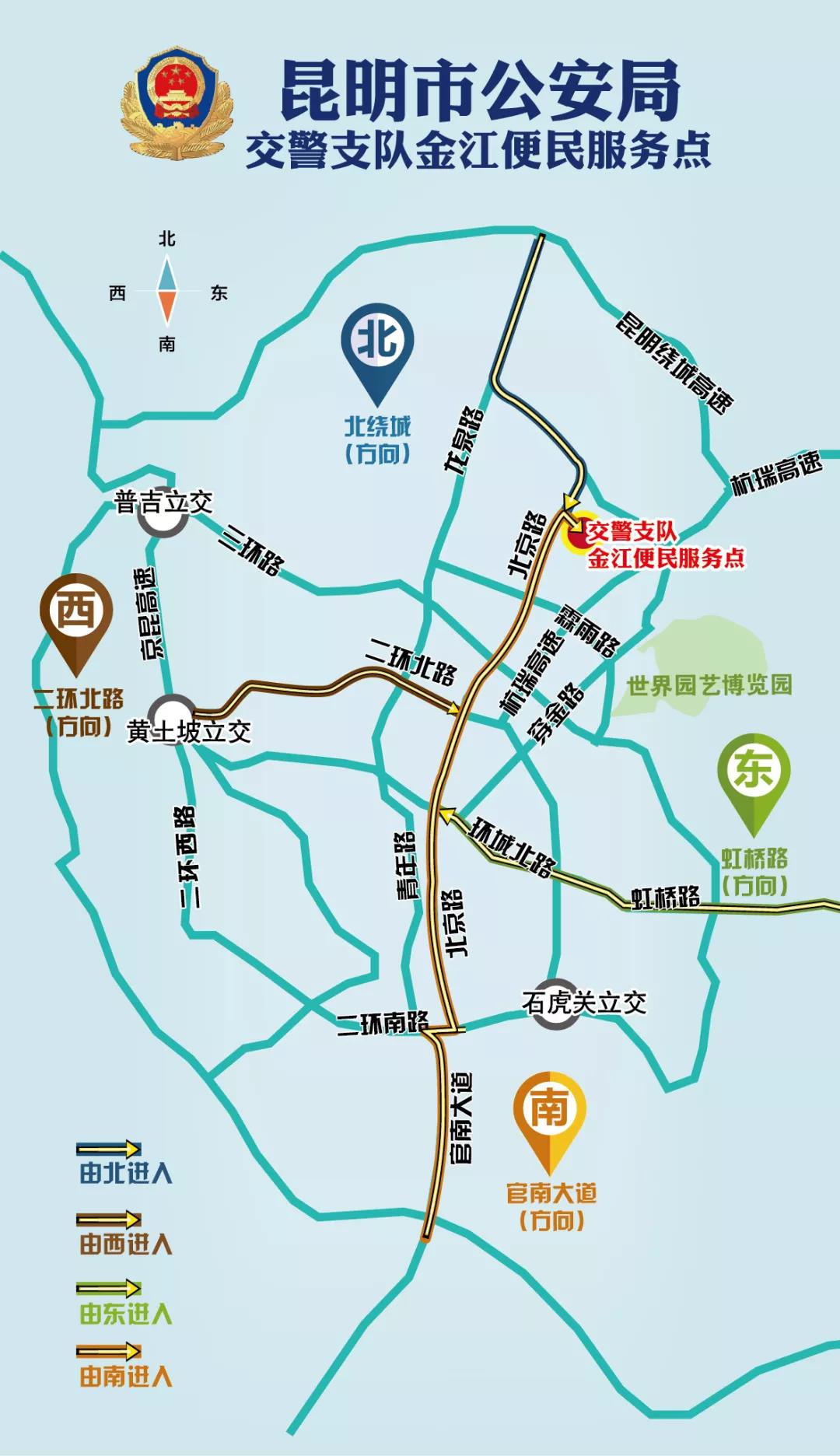 便民服务点
