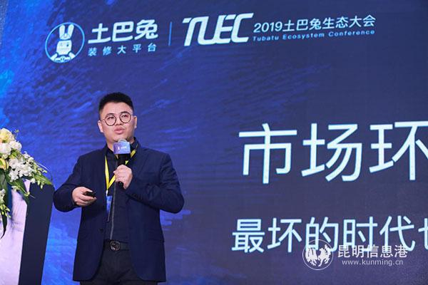 图片1 土巴兔联合创始人Kevin揭晓“20亿天梯扶持计划”